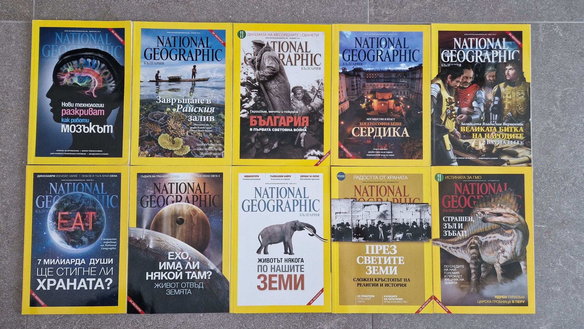 Списания "National geographic"