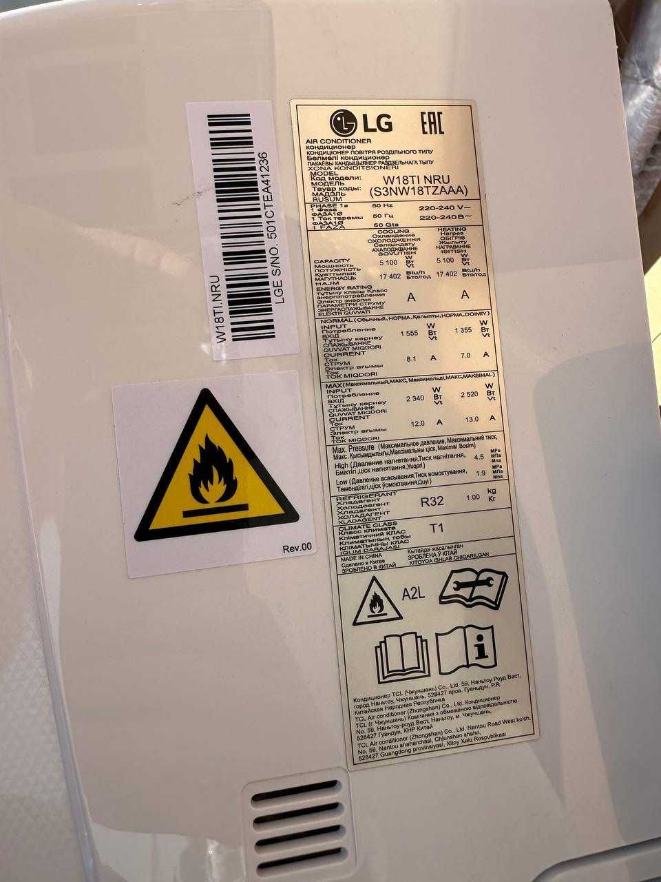 Кондиционер LG DUALCOOL PRO W18TI 18/24