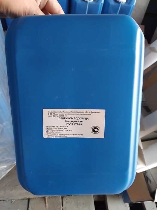 Канистры пищевые. Питьевые. Под воду.Из под перекиси водорода.