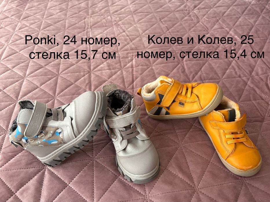 Боти Понки естествена кожа и Колев и Колев