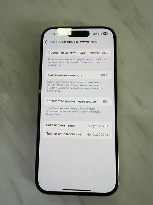 Iphone 15 Pro на 256