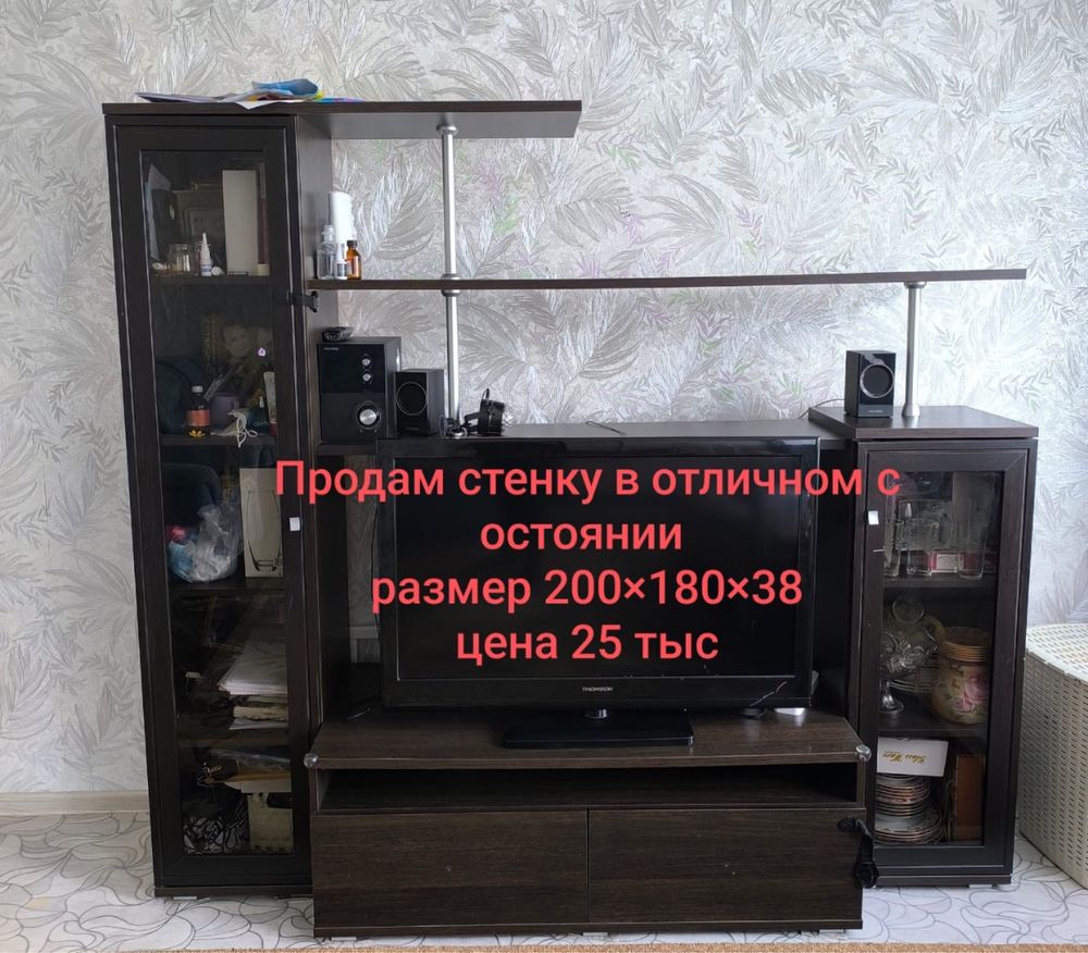 продам стенку в гостиную