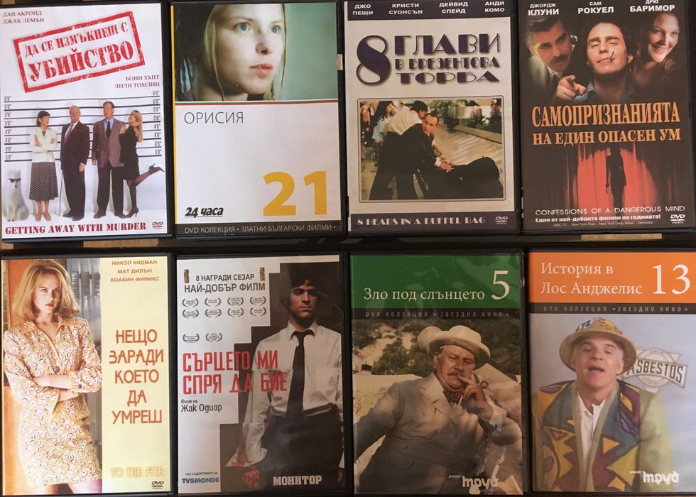 DVD колекция - всичко по 10 лв