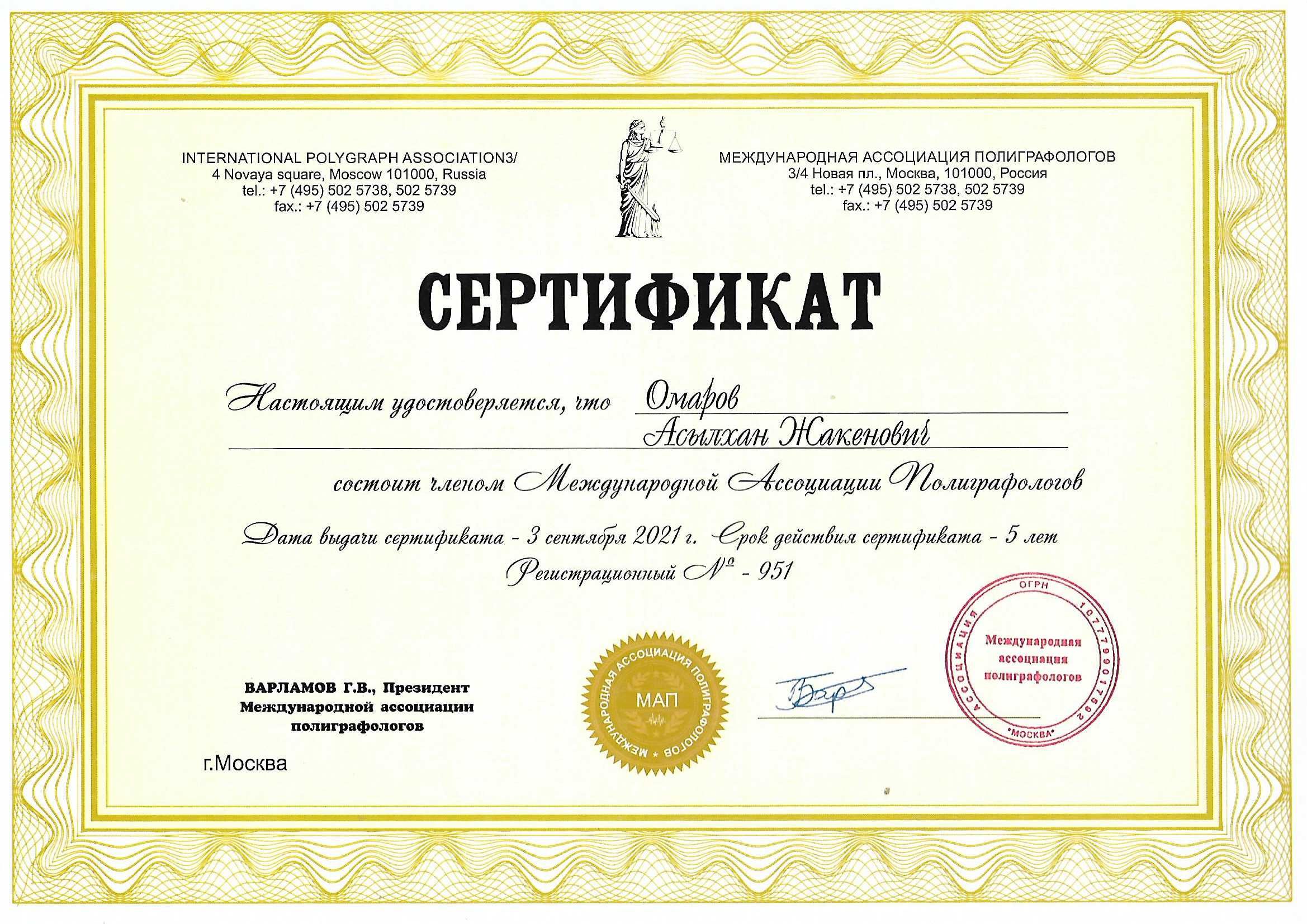 Проверка на измену на детекторе лжи, от 30 000 тг