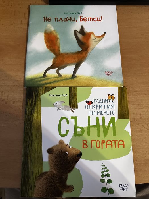Детски книжки лот