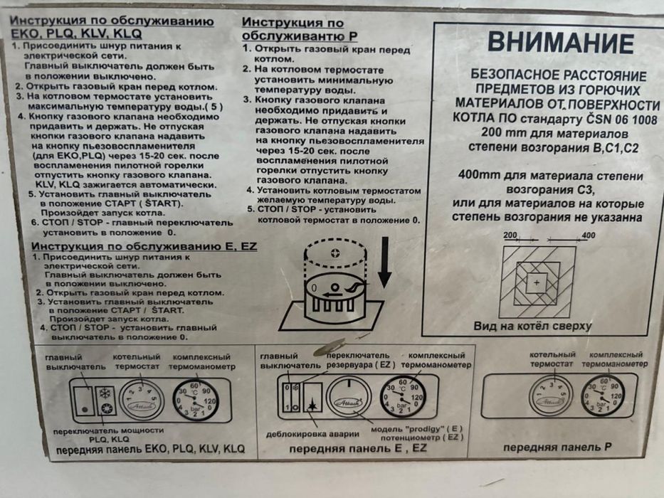 Котёл отопительный напольный 35квт