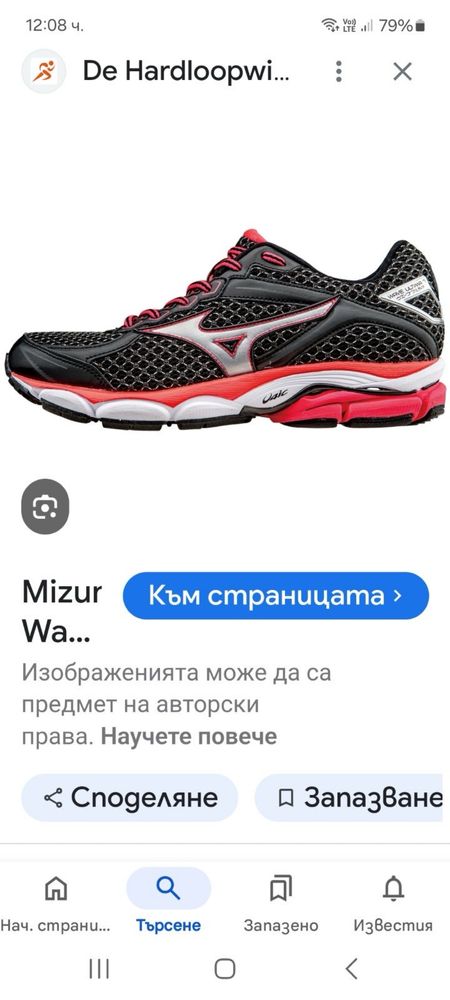 Mizuno Wave ultima 7 ориг.маратонки НОВИ!!!