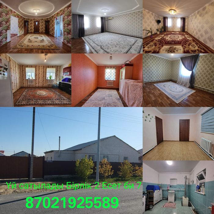 Үй сатылады Бірлік 2
