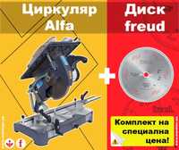 Циркуляр Ozcelik ALFA / АЛФА + диск FREUD за ПВЦ и алуминий /ЛИЗИНГ/