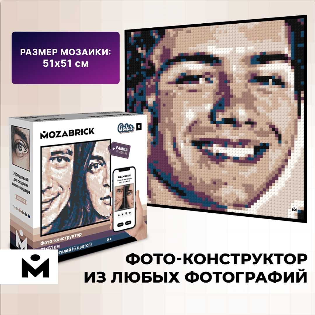 Mozabrick конструктор по фотографии. Наборы S, M, L, Color S и Color M