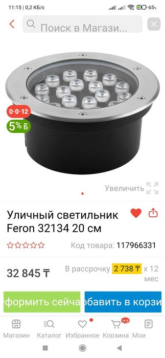 Светилник надземный