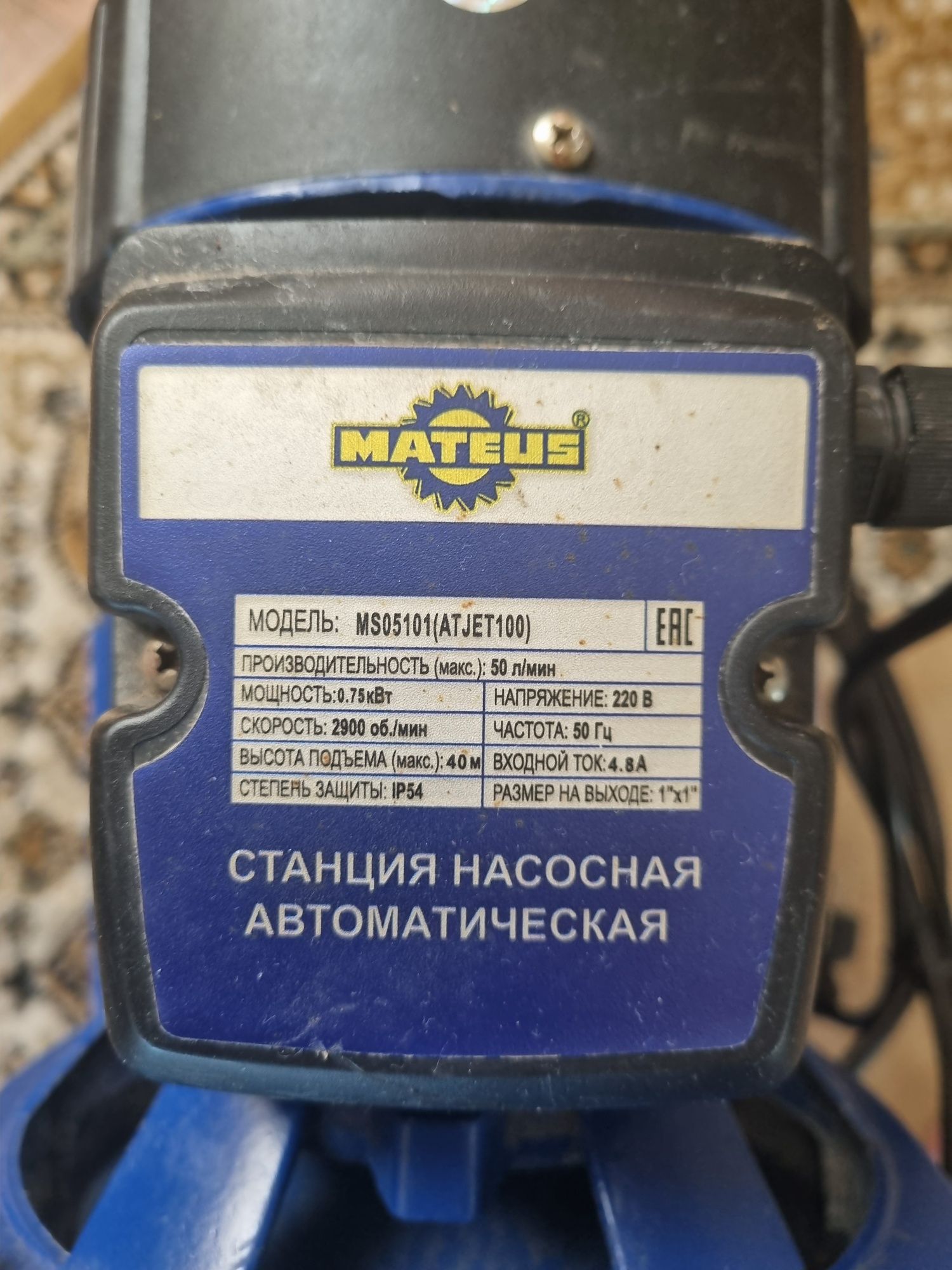 Продам насосную станцию Mateus.