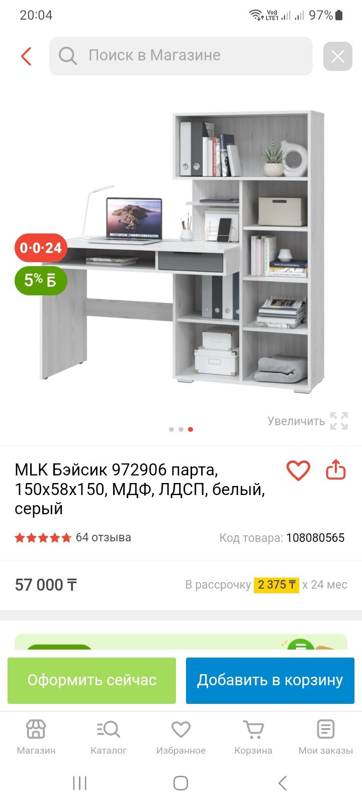 Парта в отличном состоянии
