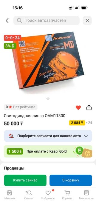 Лед лампочки продам новые