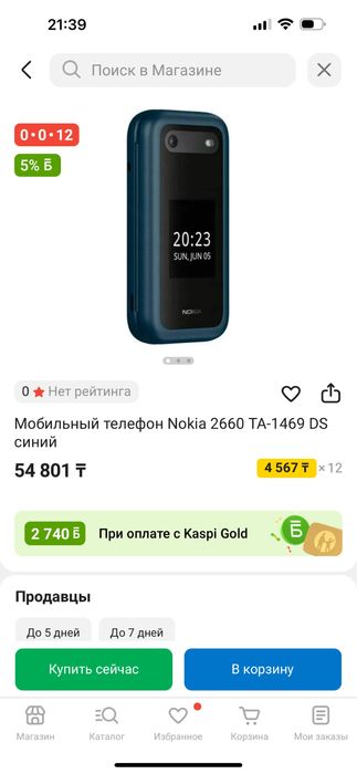 Продам новый телефон