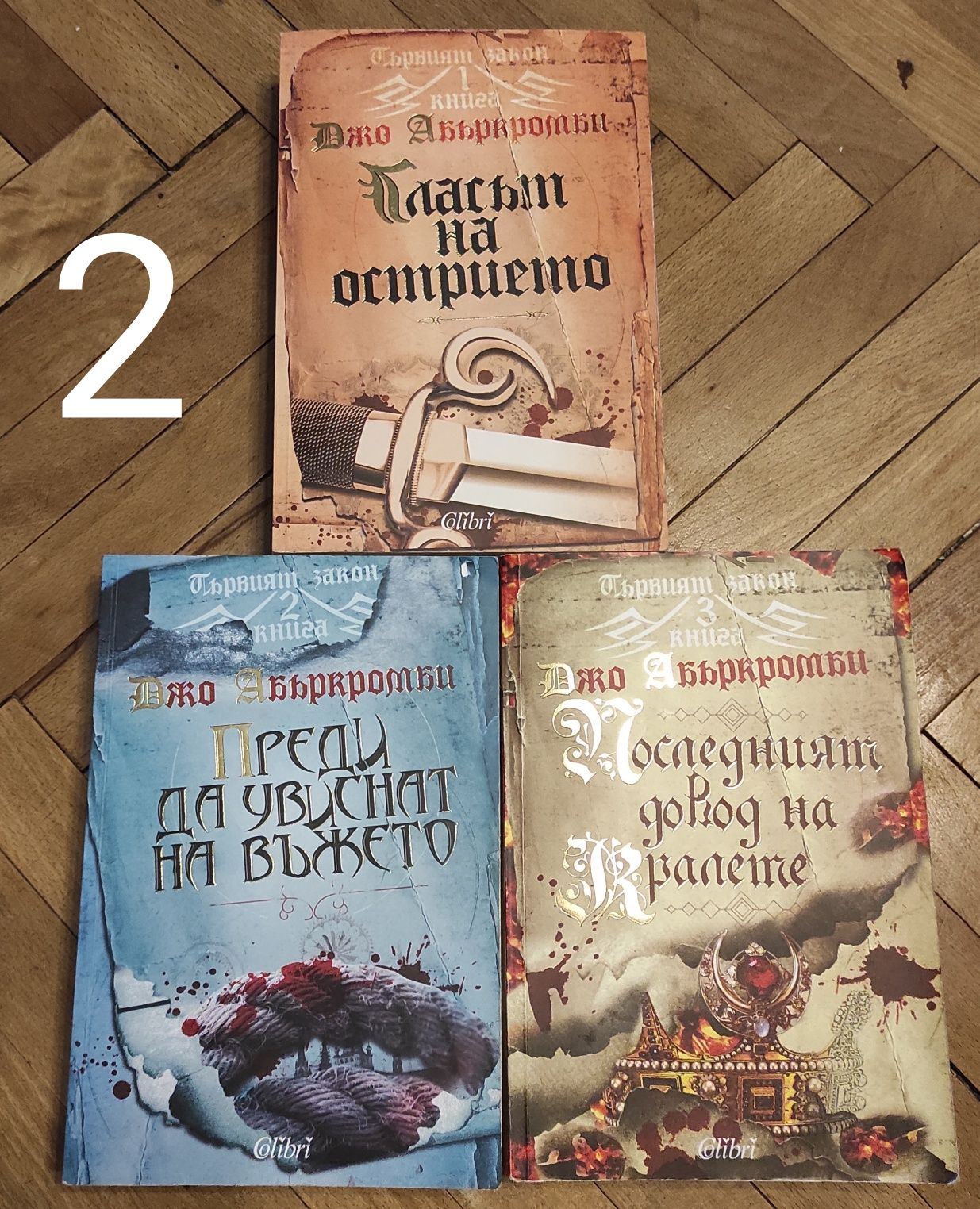Абъркромби, Сандърсън и др. книги
