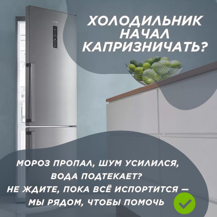 Бесплатная диагностика - ремонт холодильников !