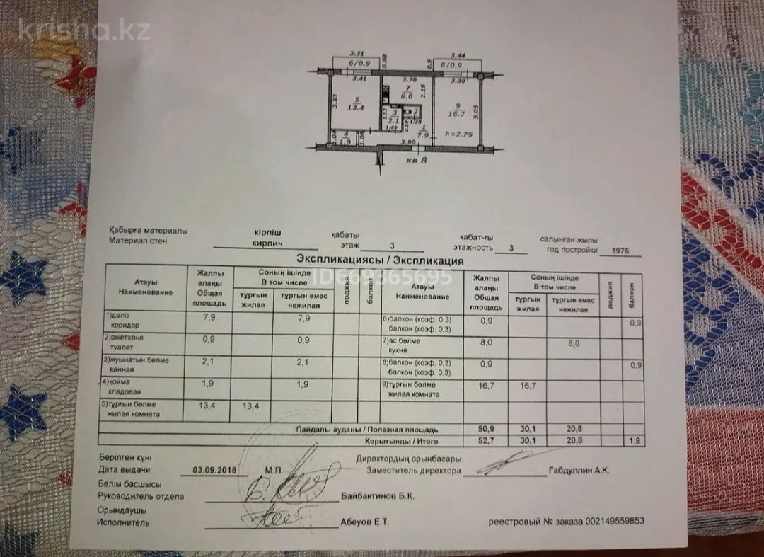 Продам квартиру в турксибском районе