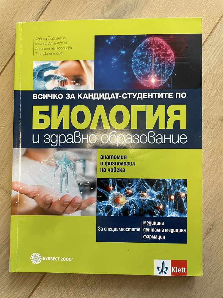 Учебници МУ София и КСК