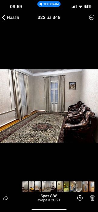 Сдается дом в Аренду