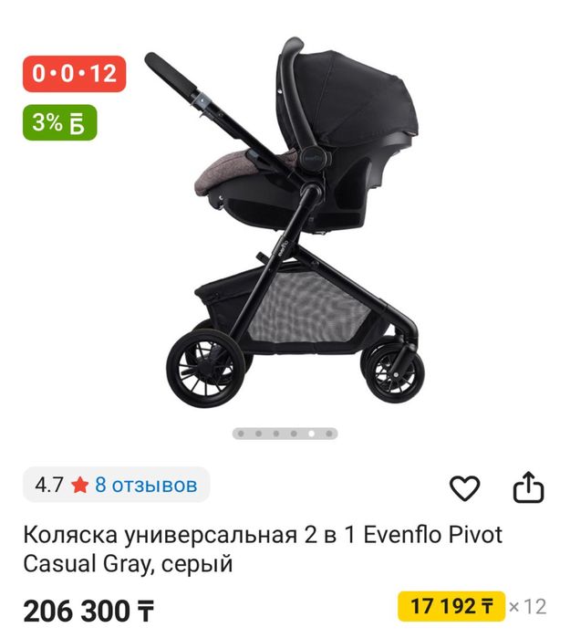 Коляска универсальная 2 в 1