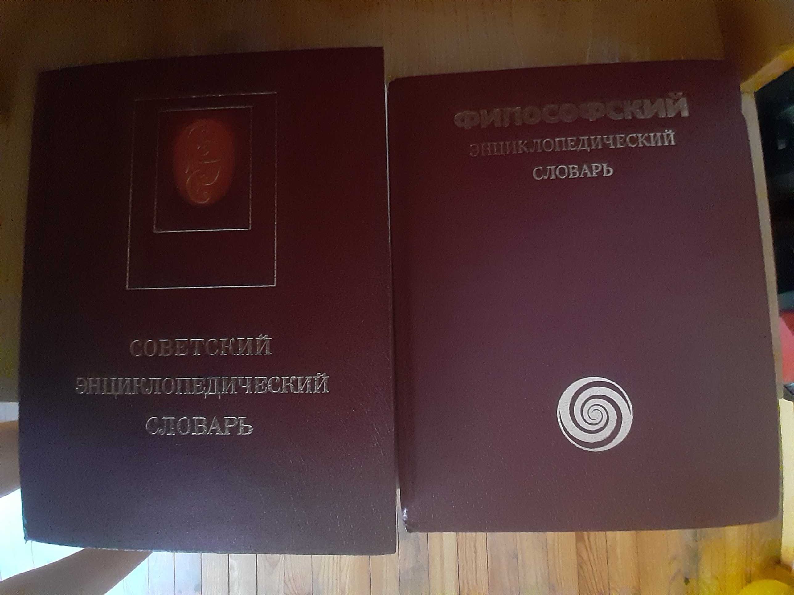 2 книги на руски език