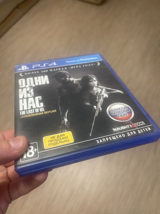Диск для PS4/5.