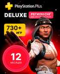 [+730] игр PS Plus Deluxe подписка  | Украинский аккаунт PS4 PS5