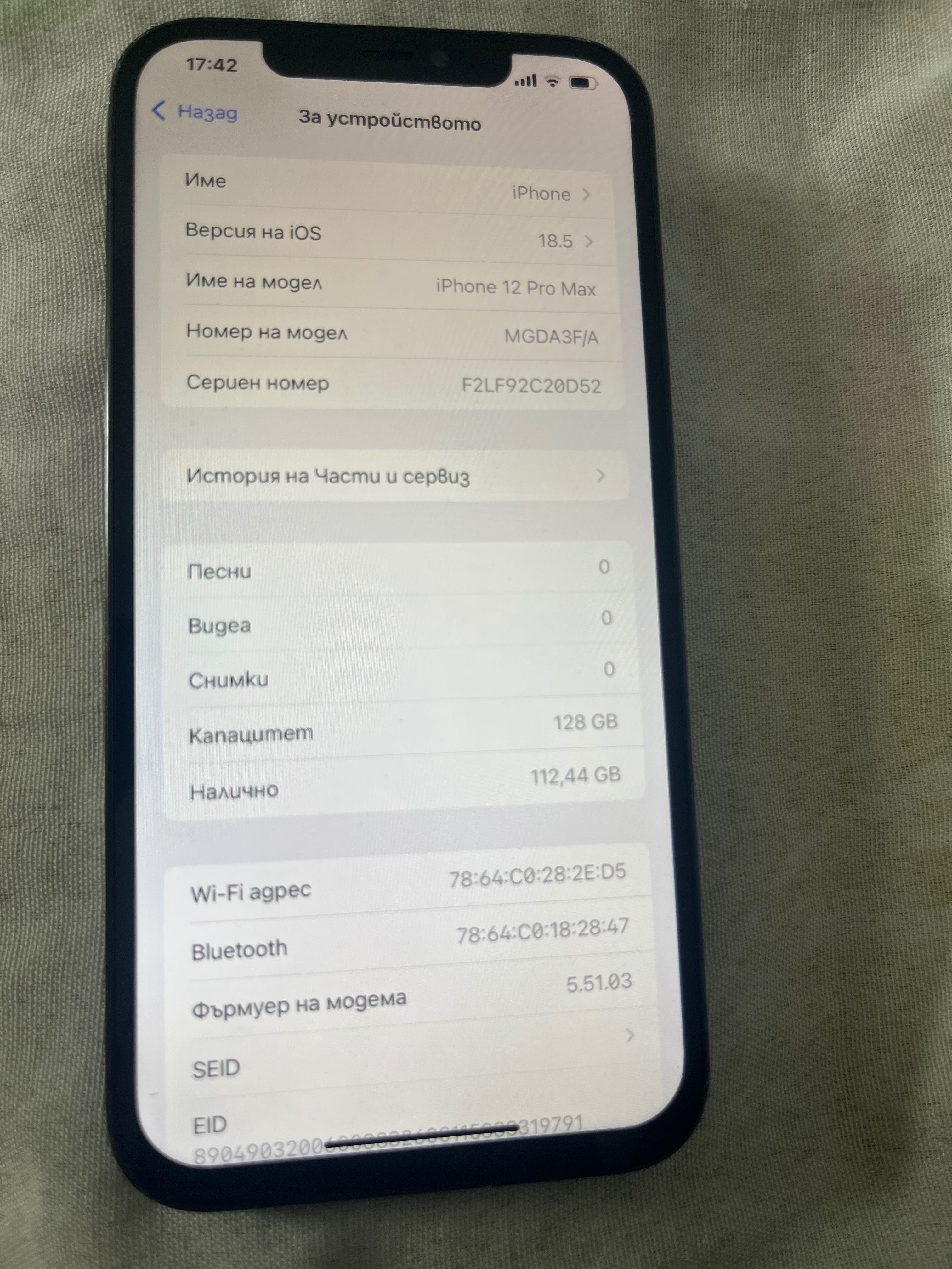 Айфон 12Pro max -128 гб  Като нов без забележка работи идеално.
