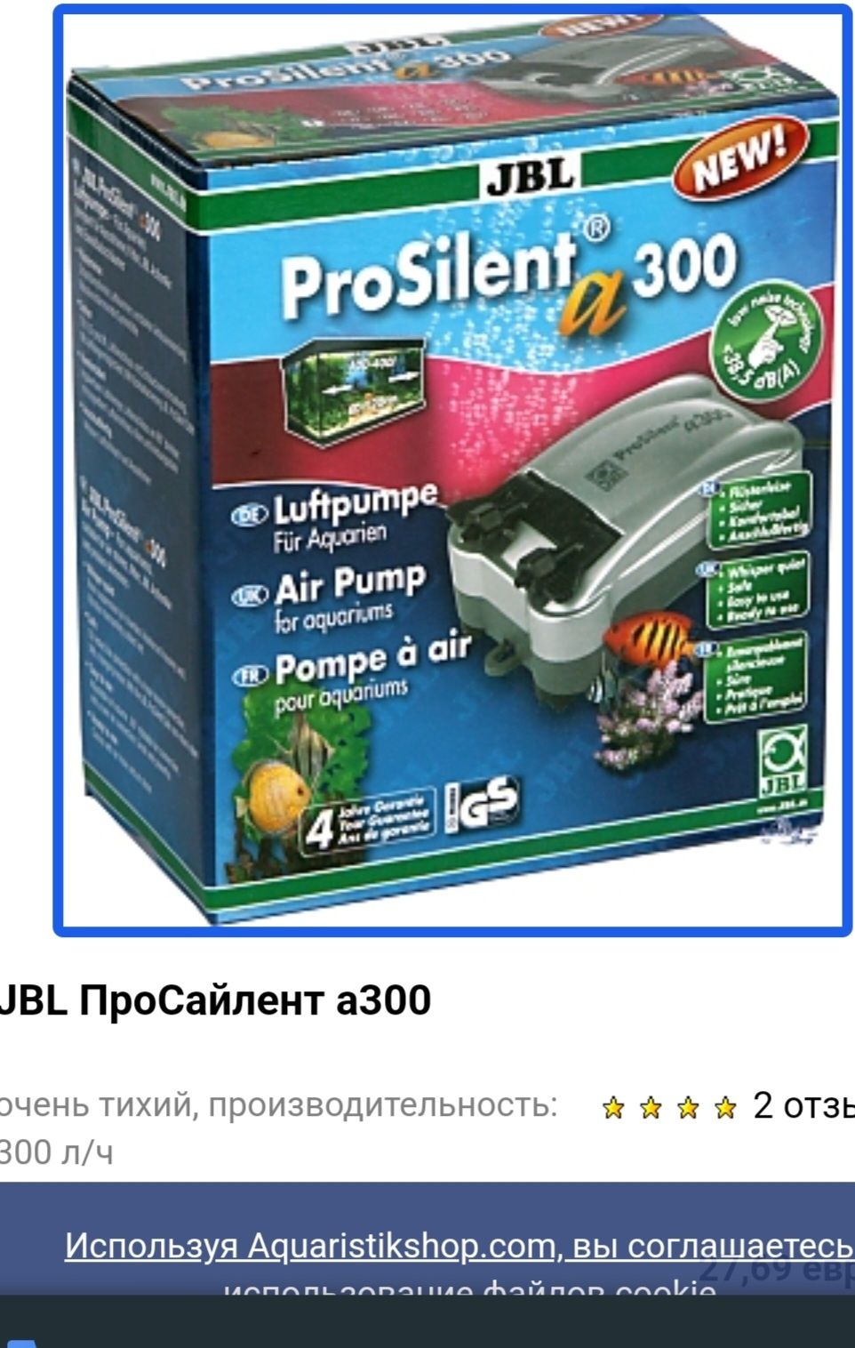 Супер тихий компрессор для аквариума JBL pro Silent 300