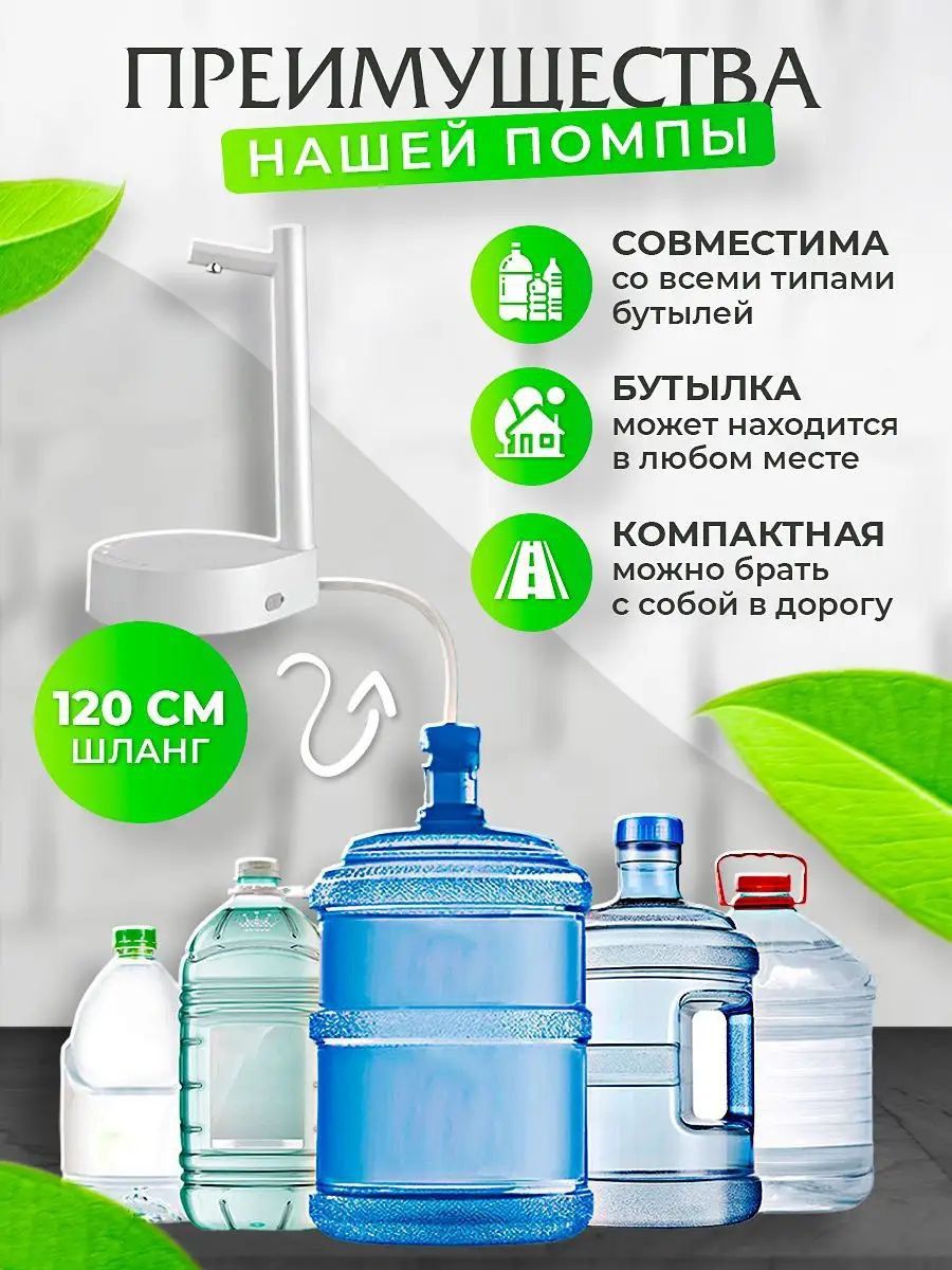 Автоматически помпа настольный USB