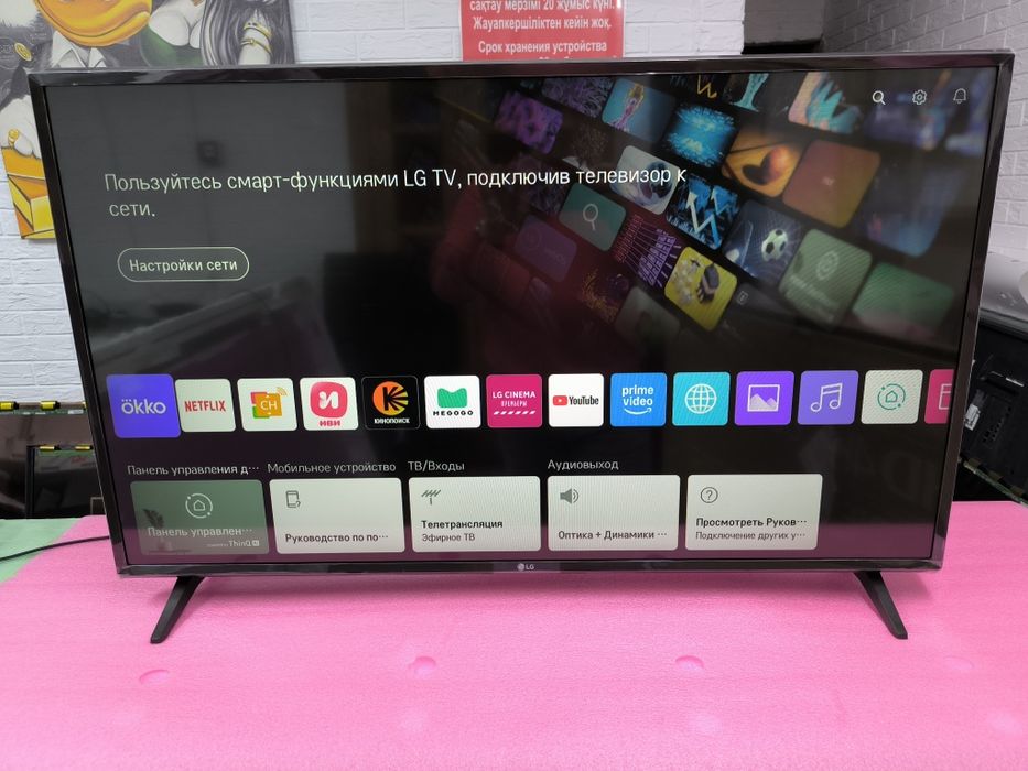 LG 43 Full HD 2022г.в
