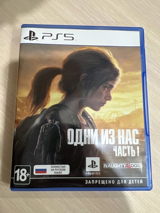 The Last of Us Part I