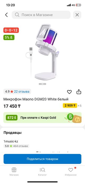 Игравой Микрафон maona DGM20