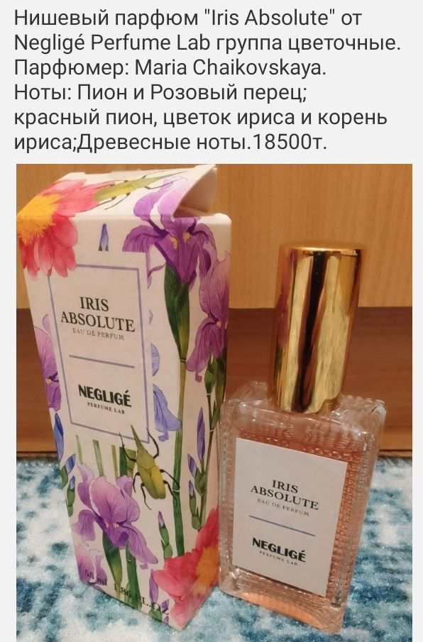 Neglige lab NUDE Iris absolute Sergey Gubanov