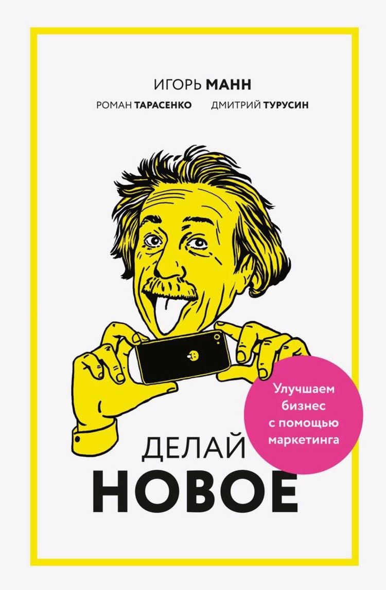 Игорь Манн книги в электронном виде