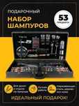 Самый большой Подарочный набор для пикника 53 предмета