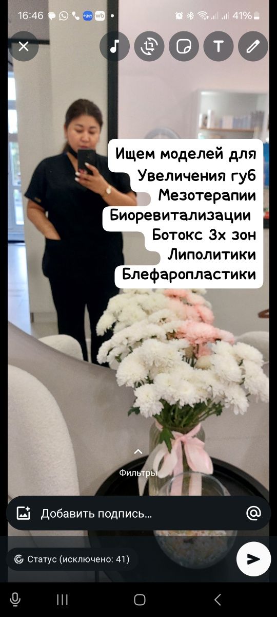 Модели (увеличение губ и т.д)