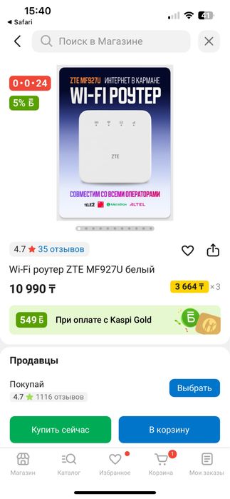 Продам wifi роутер от билайн