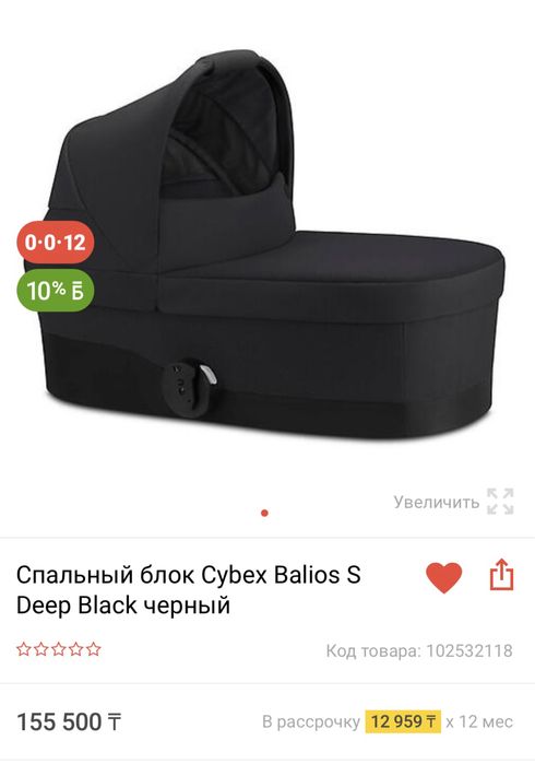 Спальный блок Cybex Balios S Deep Black черный