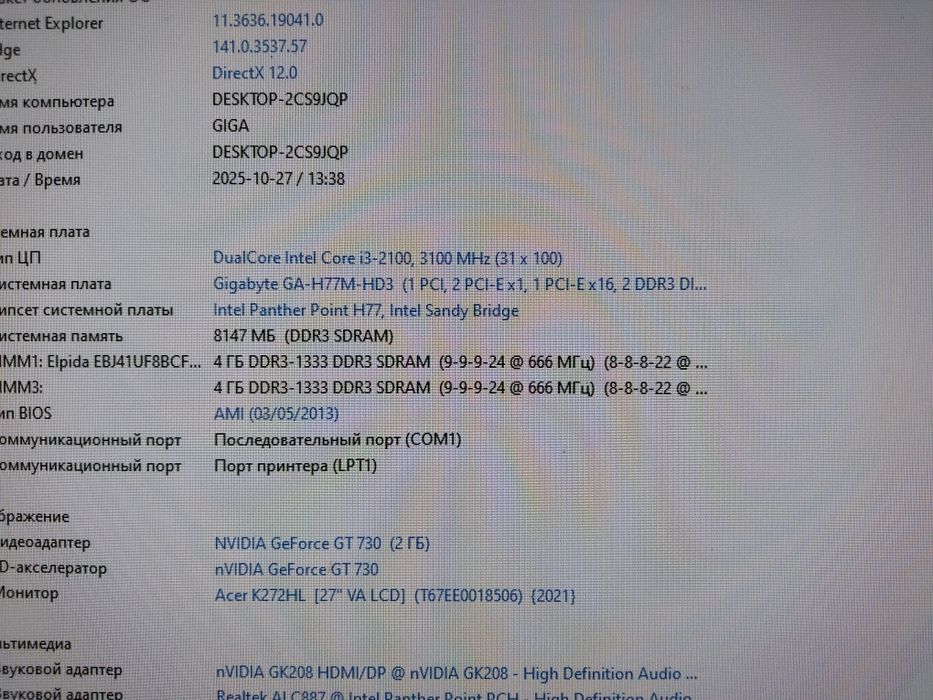 Продаётся компьютер