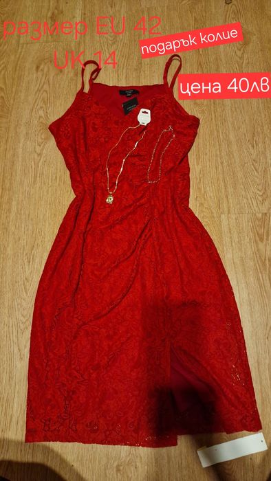 Дамски дрехи - Рокли