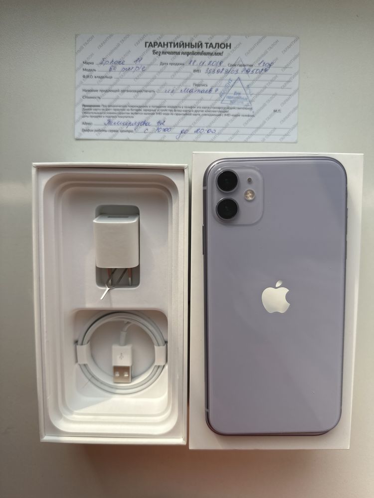 Iphone 11 , purple , 64Gb