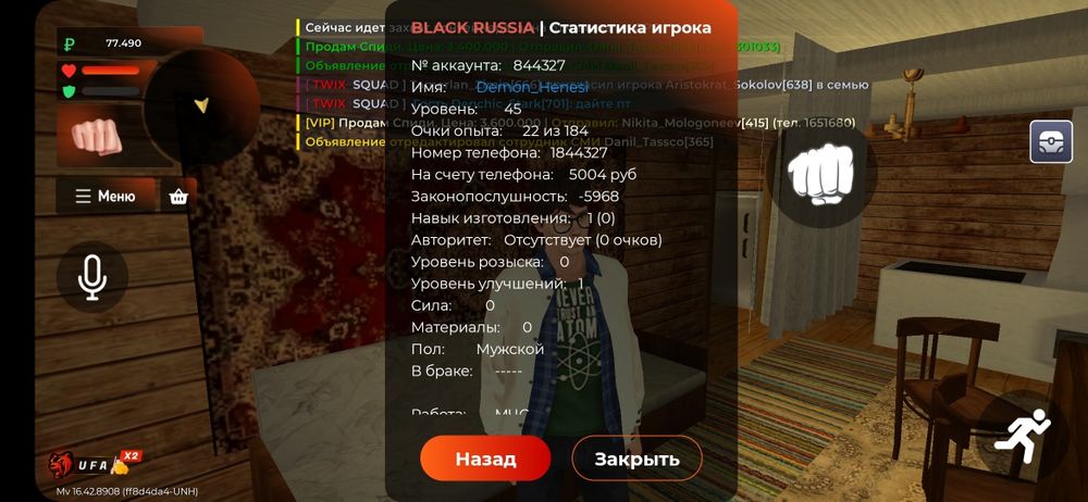 Акаунт блек раша