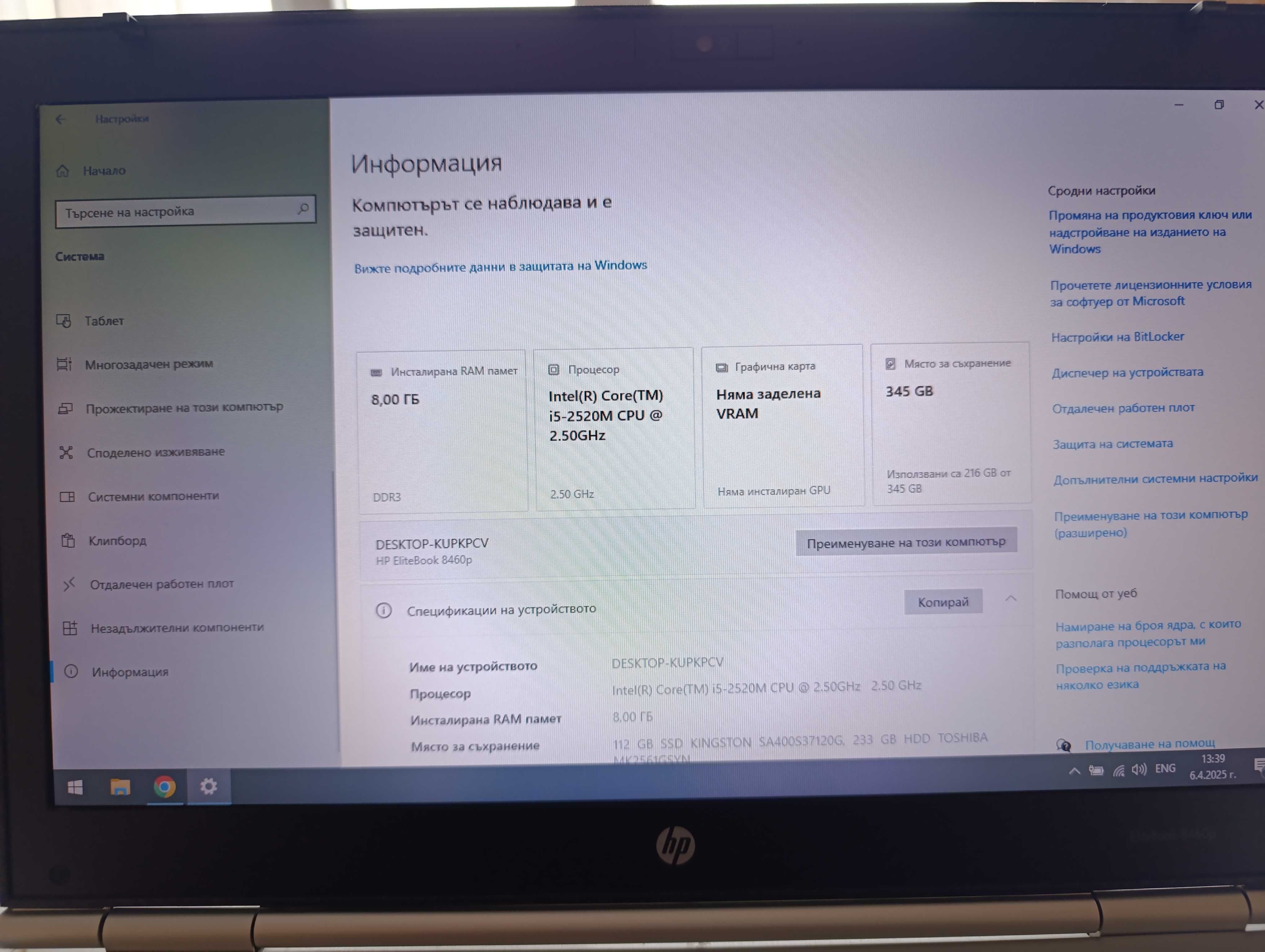 HP Elitebook 8460p