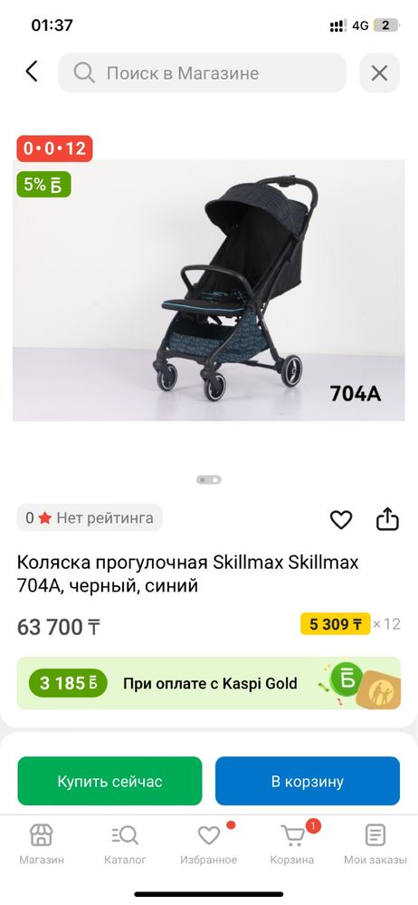 Легкая коляска которая собирается одним нпжатием