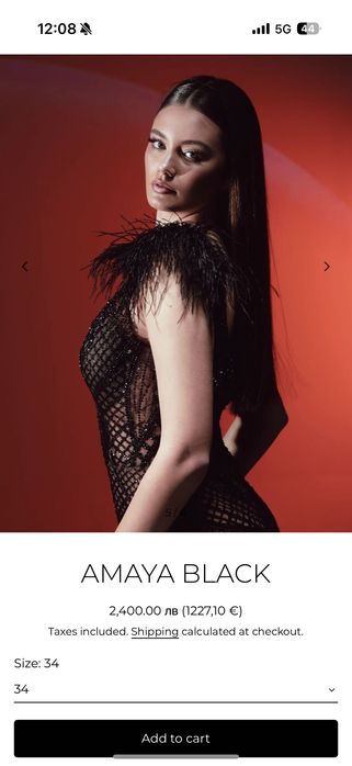 Бална/Абитуриенска рокля Caviar Couture