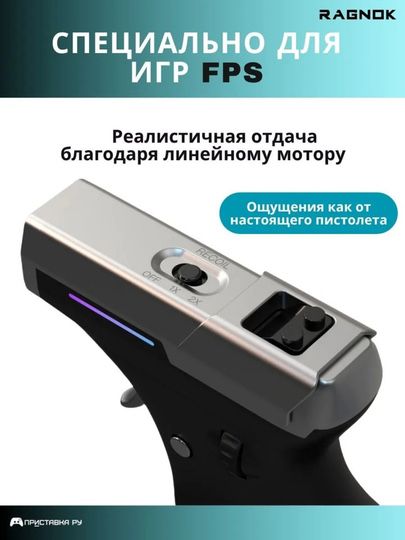 Беспроводная игровая мышь для шутеров ErgoStrike7 RAGNOK 3. 26000 dpi