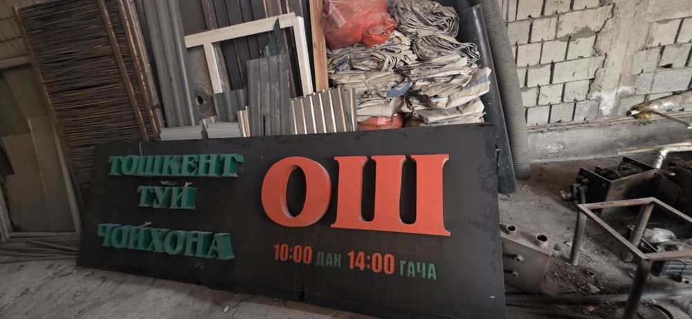 Banner reklama sotiladi