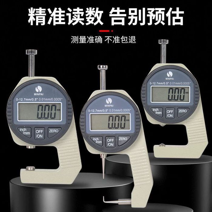 Микрометр от 0 до 20 мм.